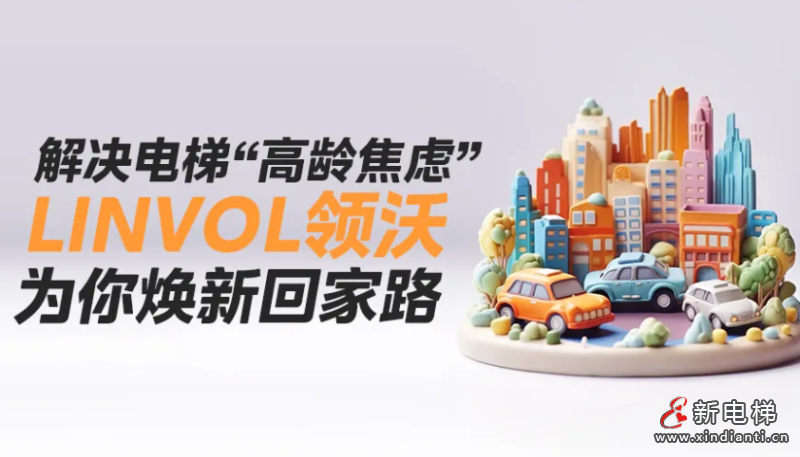 新电梯早新闻2024年2024年7月9日 六月初四 星期二(图4) 屏幕截图 2024-07-08 151611
