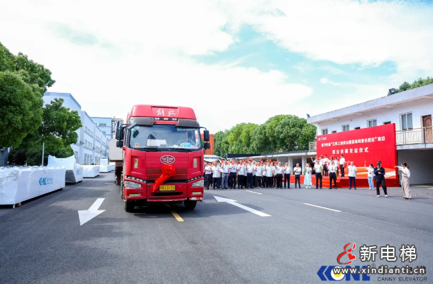 首台发运!康力-江西灵山景区扶梯荣耀启程(图4) 屏幕截图 2024-07-08 162648