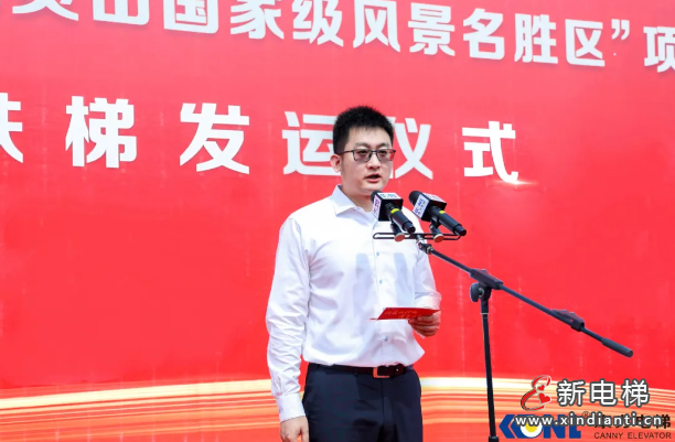 首台发运!康力-江西灵山景区扶梯荣耀启程(图5) 屏幕截图 2024-07-08 162719