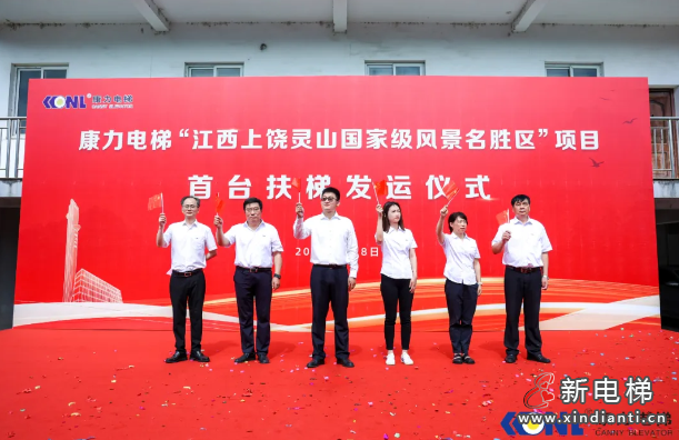 新电梯早新闻2024年2024年7月9日 六月初四 星期二(图3) 屏幕截图 2024-07-08 162909