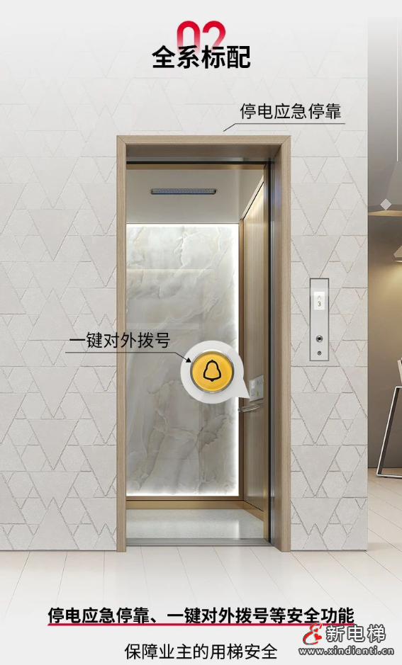 上海三菱家用梯零售实价制2.0:更多梯种、更实价格、更优规格(图4) 屏幕截图 2024-07-09 101410