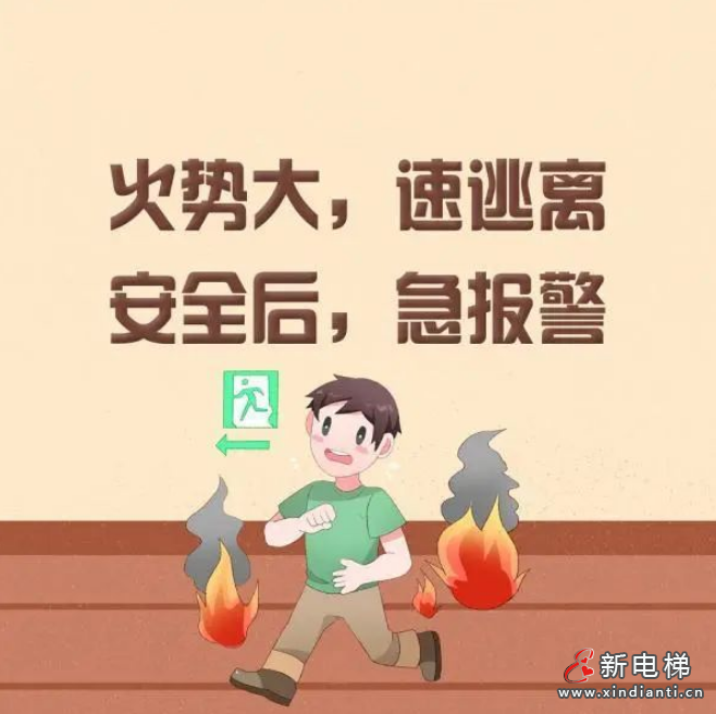 乘坐电梯逃生,2人死亡!责任人获刑4年(图8) 屏幕截图 2024-07-09 105718