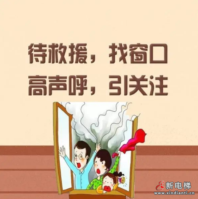 乘坐电梯逃生,2人死亡!责任人获刑4年(图12) 屏幕截图 2024-07-09 105801