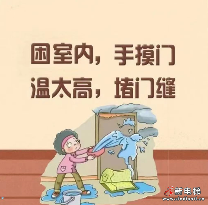 乘坐电梯逃生,2人死亡!责任人获刑4年(图11) 屏幕截图 2024-07-09 105752