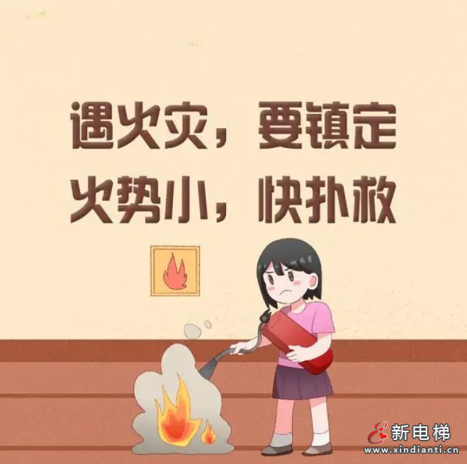 乘坐电梯逃生,2人死亡!责任人获刑4年(图7) 屏幕截图 2024-07-09 105710