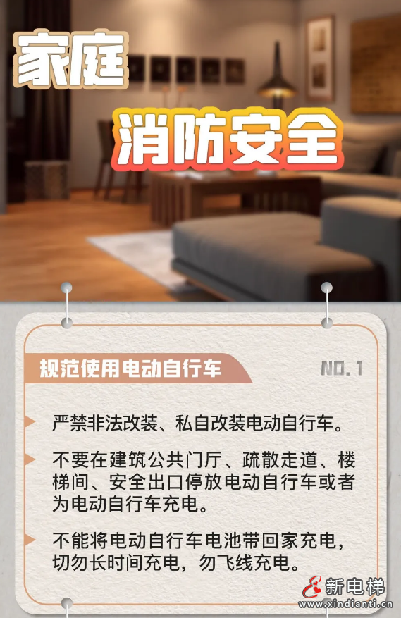 乘坐电梯逃生,2人死亡!责任人获刑4年(图2) 屏幕截图 2024-07-09 105344