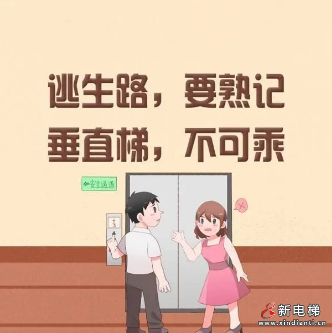 乘坐电梯逃生,2人死亡!责任人获刑4年(图9) 屏幕截图 2024-07-09 105728