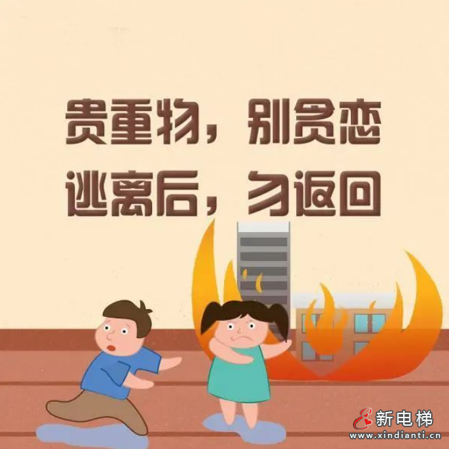 乘坐电梯逃生,2人死亡!责任人获刑4年(图10) 屏幕截图 2024-07-09 105744