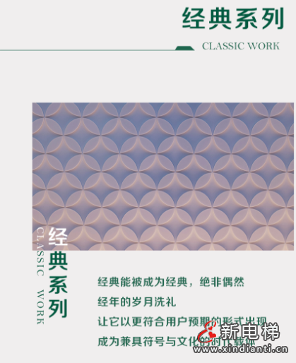 森赫家居电梯丨融入空间,让艺术成为生活(图12) 屏幕截图 2024-07-09 145341