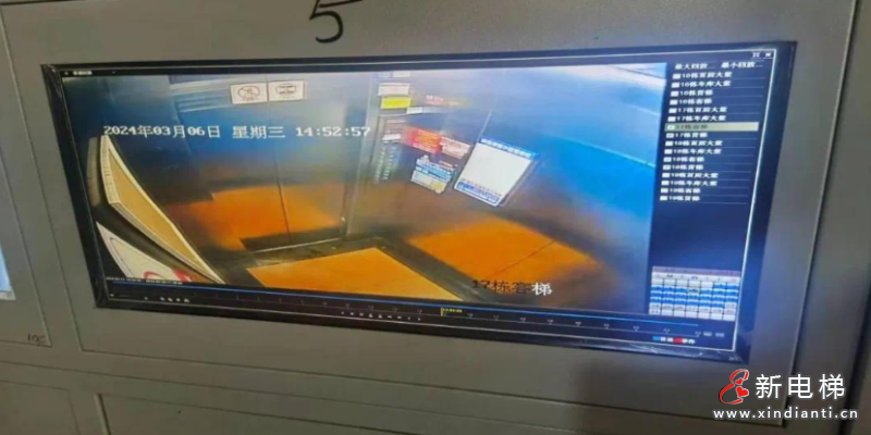 新电梯早新闻2024年2024年7月12日 六月初七 星期五(图4) 屏幕截图 2024-07-11 101409