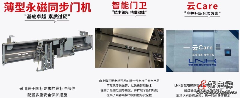 新电梯早新闻2024年2024年7月15日 六月初十 星期一(图2) 微信图片_20240712170400