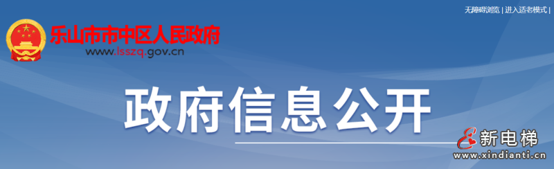 四川省乐山市一电梯维保工维修电梯时，不幸在轿顶被挤压遇难