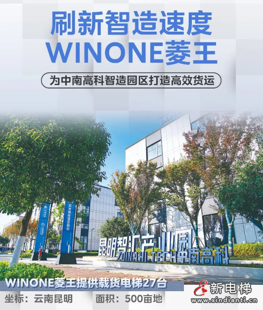 新电梯早新闻2024年2024年7月18日 六月十三 星期四(图2) 屏幕截图 2024-07-17 090132