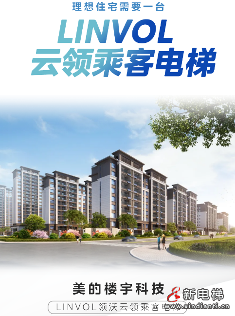新电梯早新闻2024年2024年7月18日 六月十三 星期四(图3) 屏幕截图 2024-07-17 095522