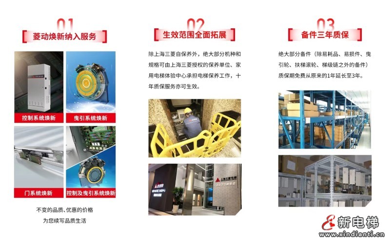 新电梯早新闻2024年2024年7月19日 六月十四 星期五(图3) 微信图片_20240718100949