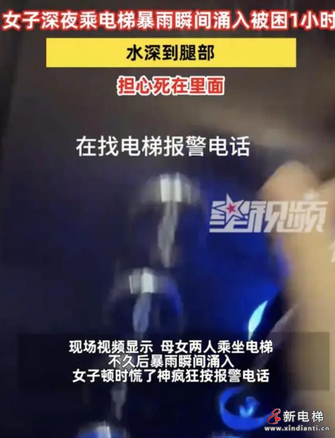 新电梯早新闻2024年2024年7月19日 六月十四 星期五(图4) 360截图20240718161324618