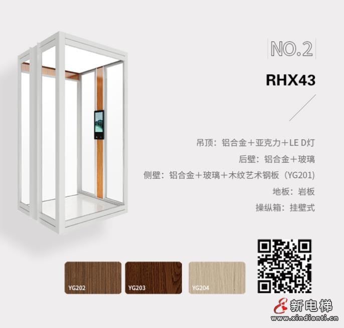 森赫家居电梯丨是电梯 更是艺术品(图5) 360截图20240719150235205