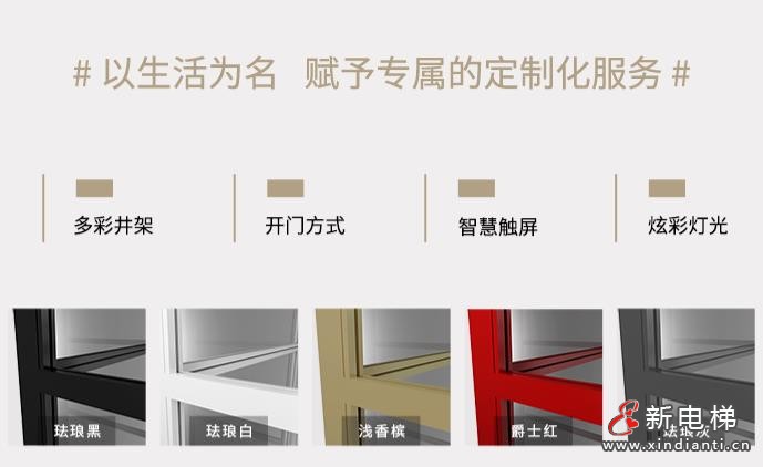 森赫家居电梯丨是电梯 更是艺术品(图11) 360截图20240719150549773