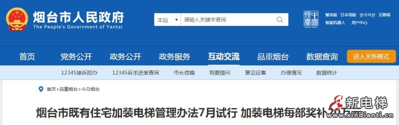 新电梯早新闻2024年2024年7月22日 六月十七 星期一(图2) 360截图20240719101322331