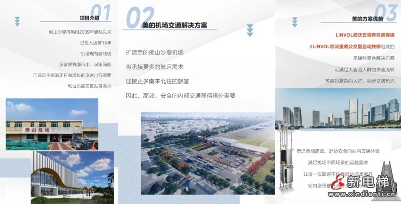 新电梯早新闻2024年2024年7月22日 六月十七 星期一(图5) 微信图片_20240719164102