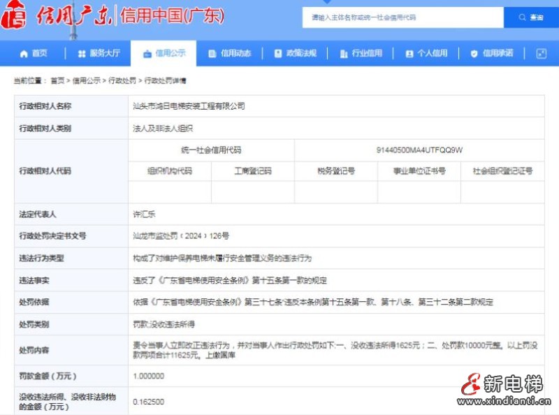 新电梯早新闻2024年2024年7月22日 六月十七 星期一(图7) 360截图20240719163515573