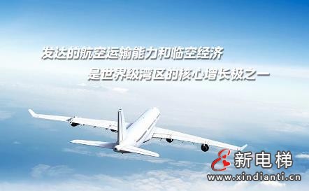 托起大湾区世界级机场群的“羽翼”！ LINVOL领沃助力佛山机场新航站楼启航