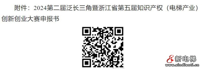 新电梯早新闻2024年2024年7月24日 六月十九 星期三(图5) 360截图20240723164042565