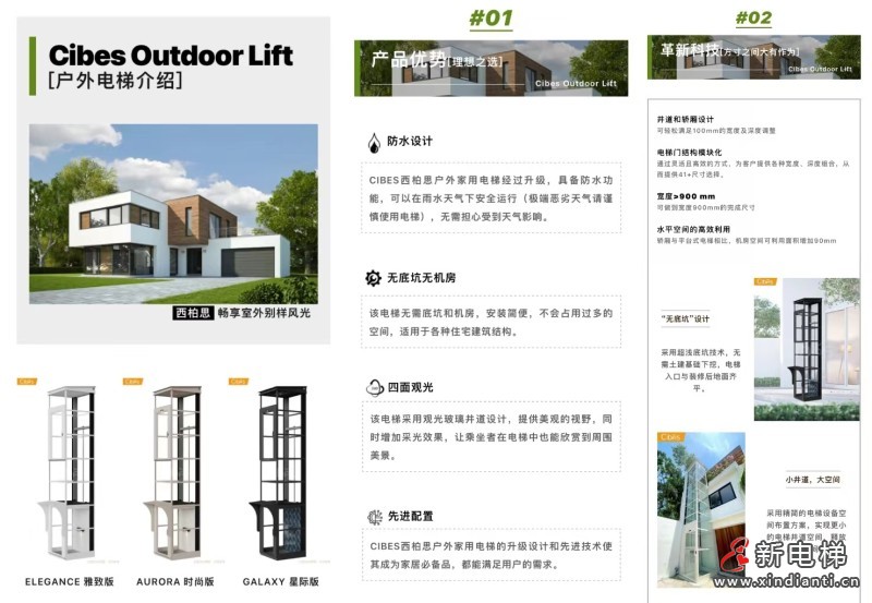 新电梯早新闻2024年2024年7月25日 六月二十 星期四(图4) 微信图片_20240724164739