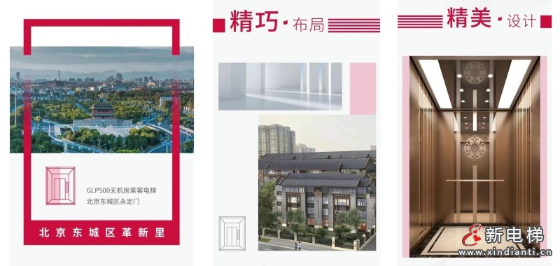 新电梯早新闻2024年2024年7月25日 六月二十 星期四(图3) 微信图片_20240724164734