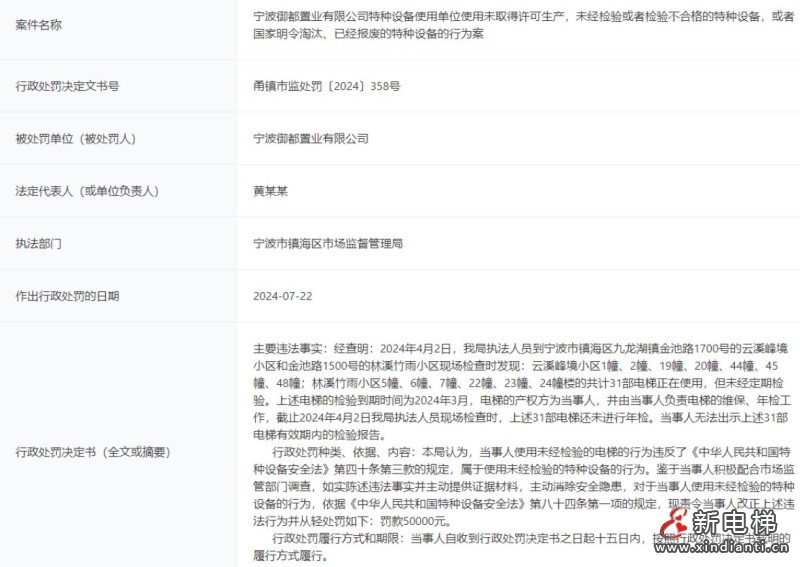 新电梯早新闻2024年2024年7月25日 六月二十 星期四(图8) 360截图20240724100920909