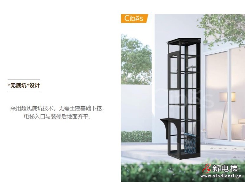 Cibes户外电梯产品介绍 | 畅享室外别样风光(图6) 360截图20240724111531915