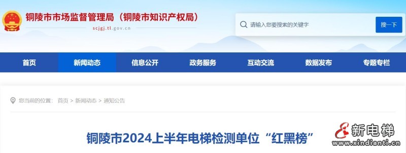 新电梯早新闻2024年7月26日 六月廿一 星期五(图7) 360截图20240725152744059