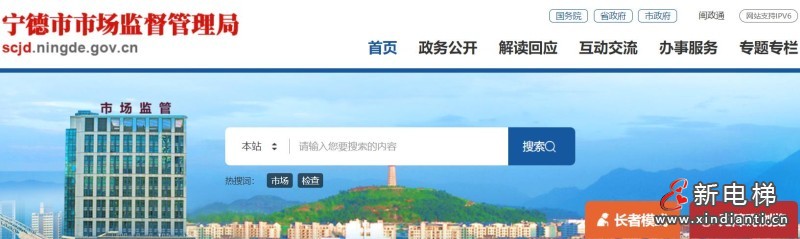 新电梯早新闻2024年7月26日 六月廿一 星期五(图5) 360截图20240725094941398