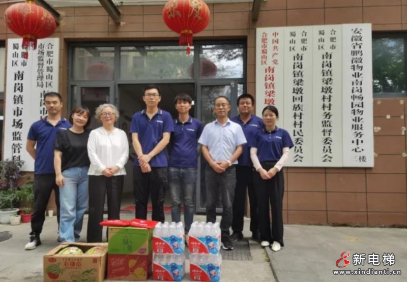 新电梯早新闻2024年7月26日 六月廿一 星期五(图3) 360截图20240725154435784