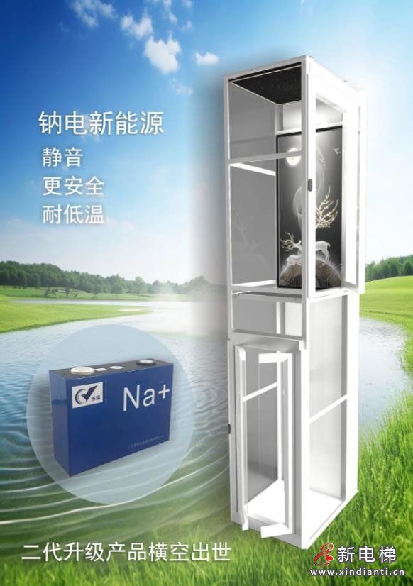 智能智享,适意巴适;江南嘉捷重庆新能源别墅电梯5S旗舰店热忱欢迎您的莅临(图12) 360截图20240726154658792