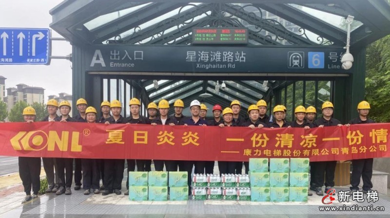 奋战当“夏”丨康力电梯致敬烈日下的坚守与担当(图26) 360截图20240726204257438