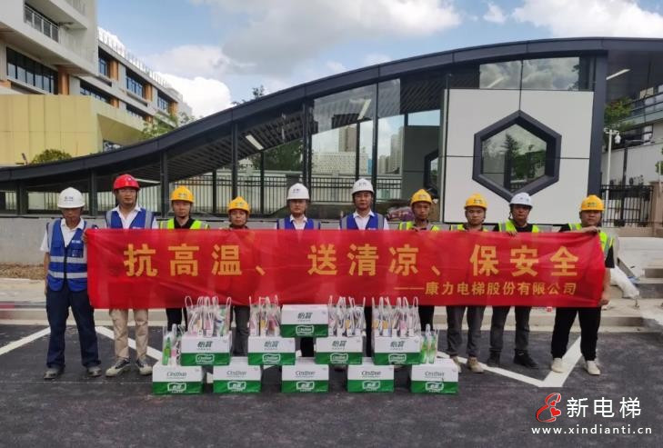 奋战当“夏”丨康力电梯致敬烈日下的坚守与担当(图2) 360截图20240726204405857