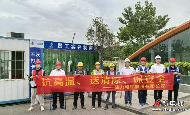 奋战当“夏”丨康力电梯致敬烈日下的坚守与担当(图15) 360截图20240726204715643