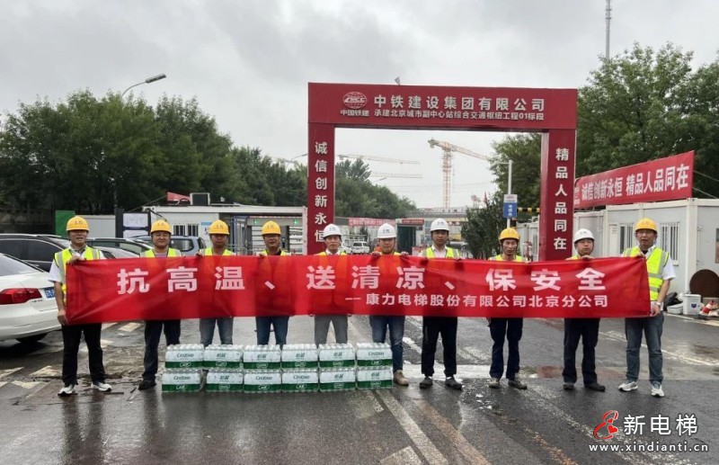 奋战当“夏”丨康力电梯致敬烈日下的坚守与担当(图17) 360截图20240726204244350