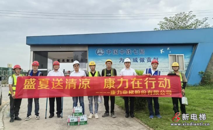 奋战当“夏”丨康力电梯致敬烈日下的坚守与担当(图14) 360截图20240726204751962