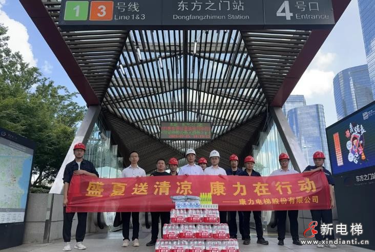 奋战当“夏”丨康力电梯致敬烈日下的坚守与担当(图5) 360截图20240726204421259
