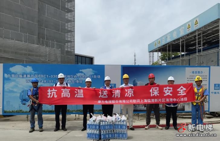 奋战当“夏”丨康力电梯致敬烈日下的坚守与担当(图6) 360截图20240726204442705