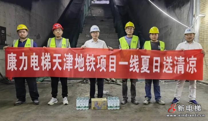 奋战当“夏”丨康力电梯致敬烈日下的坚守与担当(图22) 360截图20240726205203435