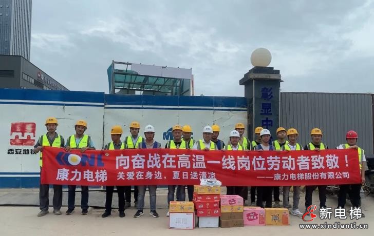 奋战当“夏”丨康力电梯致敬烈日下的坚守与担当(图18) 360截图20240726204840929