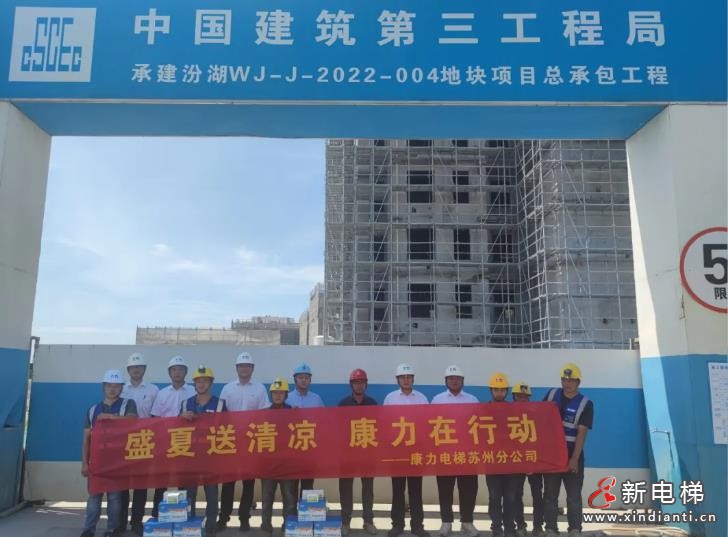 奋战当“夏”丨康力电梯致敬烈日下的坚守与担当(图10) 360截图20240726204604138