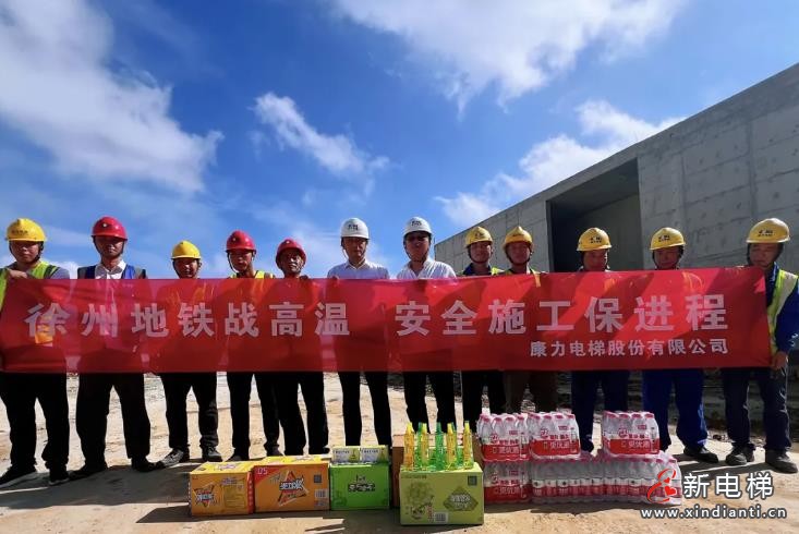 奋战当“夏”丨康力电梯致敬烈日下的坚守与担当(图27) 360截图20240726205301465