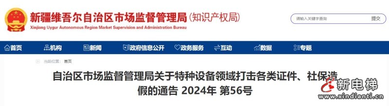 新电梯早新闻2024年7月30日 六月廿五 星期二(图1) 360截图20240729092711432