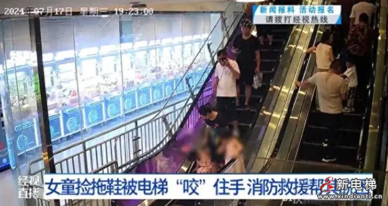 新电梯早新闻2024年7月30日 六月廿五 星期二(图4) 360截图20240729104721438