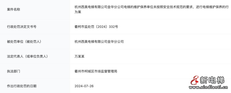 新电梯早新闻2024年7月31日 六月廿六 星期三(图7) 微信图片_20240730103624