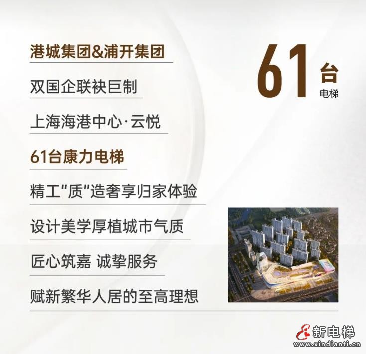 康力&双国企 | 上海临港再筑人居标杆(图2) 360截图20240731151920475